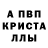 Меф кристаллы Diego Jer