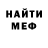 АМФЕТАМИН Розовый Brandon Naatz