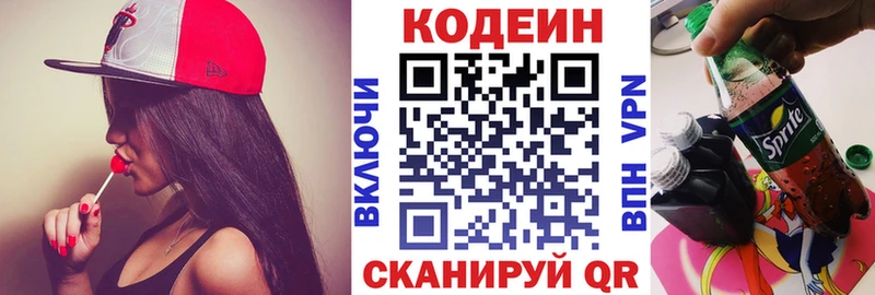 Кодеиновый сироп Lean напиток Lean (лин)  Томари 