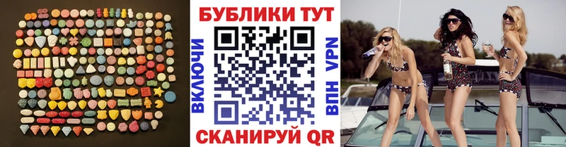 наркота  Томари  Экстази 280мг 