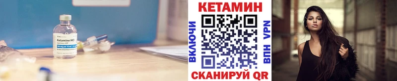 закладки  Томари  КЕТАМИН ketamine 