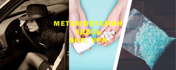 первитин Белокуриха