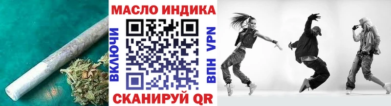 где можно купить наркотик Томари Дистиллят ТГК THC oil
